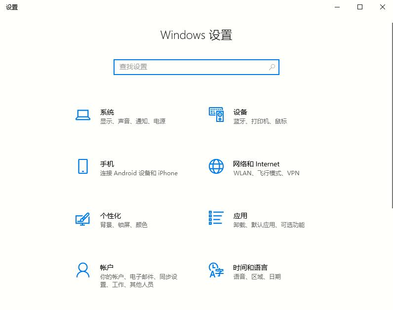 Win10專業(yè)版如何打開控制面板?控制面板開啟的四種方法