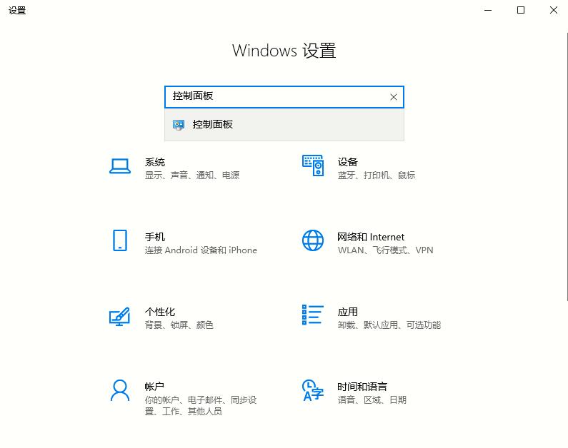 Win10專業(yè)版如何打開控制面板?控制面板開啟的四種方法