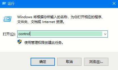 Win10專業(yè)版如何打開控制面板?控制面板開啟的四種方法