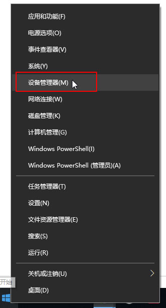 Win10專業版重裝系統后沒有聲音怎么辦?