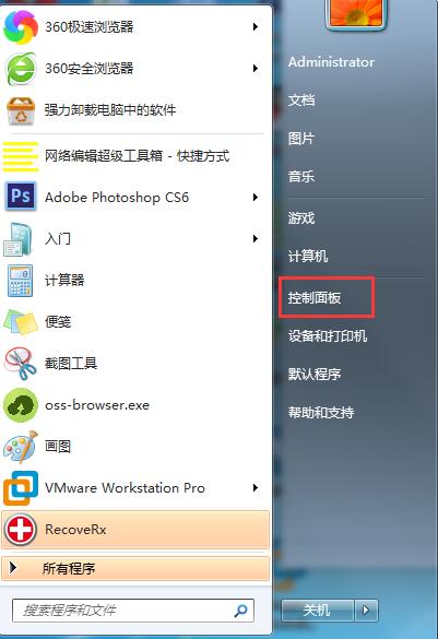 Win7專業版如何設置開機密碼？