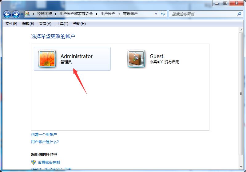 Win7專業版如何設置開機密碼？