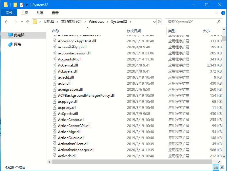 Win10專業版如何安裝dll文件？DLL文件的安裝方法