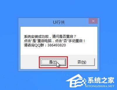 怎么重裝系統Win10？U行俠U盤啟動盤制作工具重裝Win10系統教程