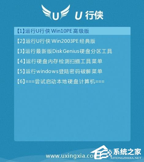 怎么重裝系統Win10？U行俠U盤啟動盤制作工具重裝Win10系統教程