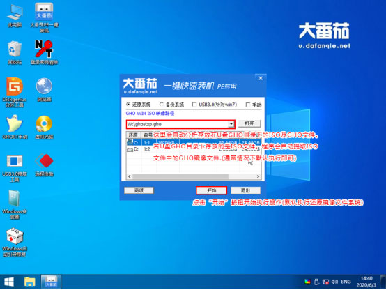Win10系統如何重裝成XP?大番茄U盤啟動盤安裝XP流程