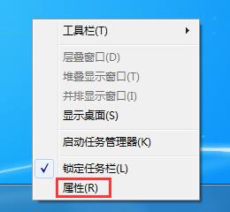 Win7系統如何將任務欄窗口設置平鋪?Win7任務欄窗口平鋪的設置方法