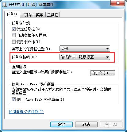 Win7系統如何將任務欄窗口設置平鋪?Win7任務欄窗口平鋪的設置方法