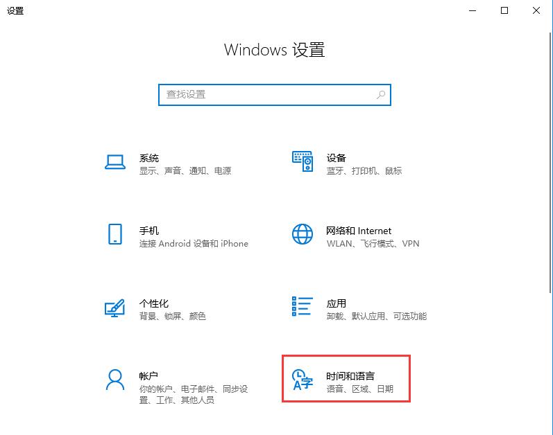 Win10控制面板找不到語言選項怎么辦?Win10語言選項的開啟方法