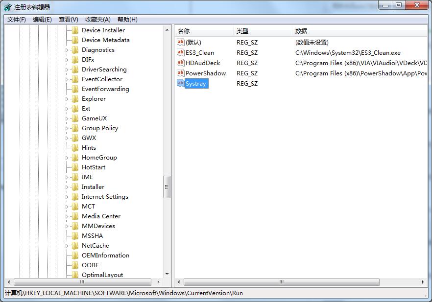 Win7旗艦版如何用注冊表修復系統沒有聲音?