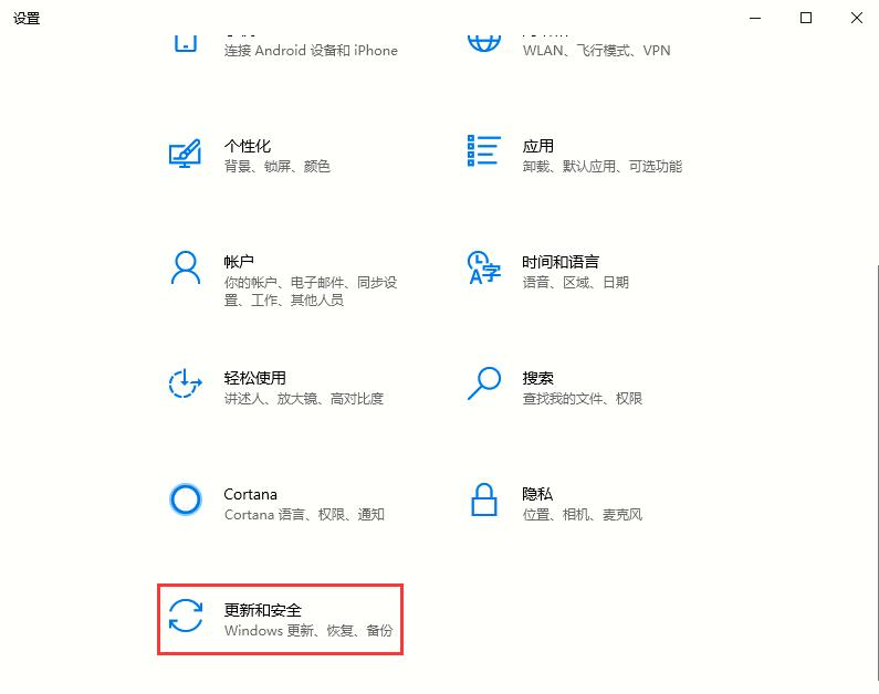 Win10 2004文件下載提示“失敗—檢測到病毒”如何關(guān)閉？