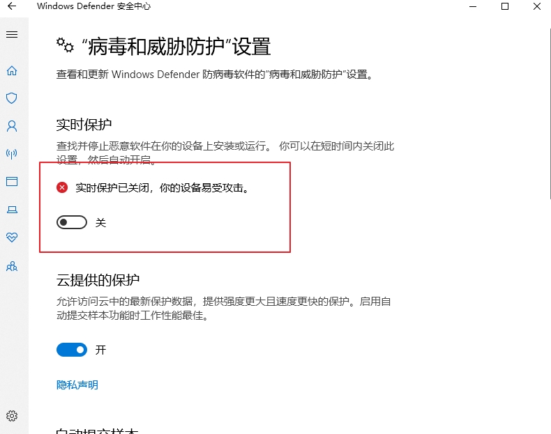 Win10 2004文件下載提示“失敗—檢測到病毒”如何關(guān)閉？