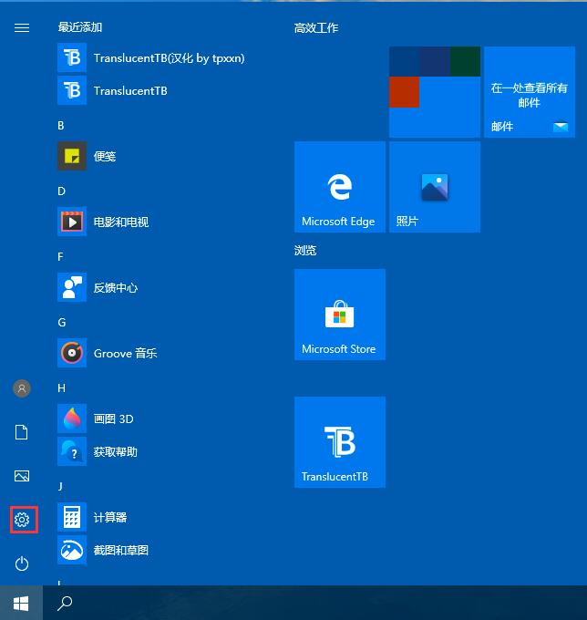 Win10 2004文件下載提示“失敗—檢測到病毒”如何關(guān)閉？