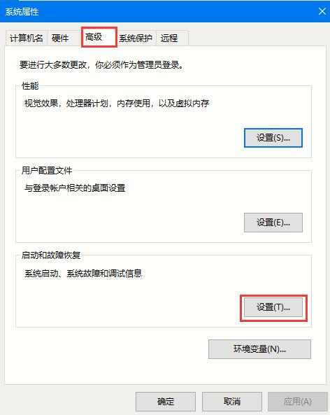 Win10系統自動重啟的兩種關閉方法