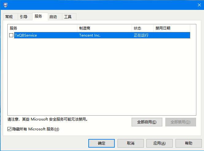 Win10 2004開機黑屏怎么辦？開機黑屏的處理方法
