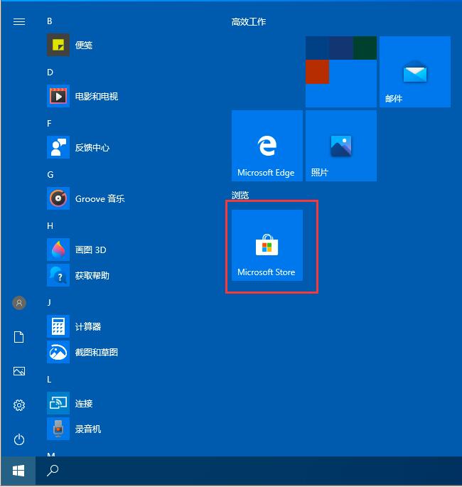 Win10任務(wù)欄如何透明化?Win10任務(wù)欄設(shè)置透明化的方法
