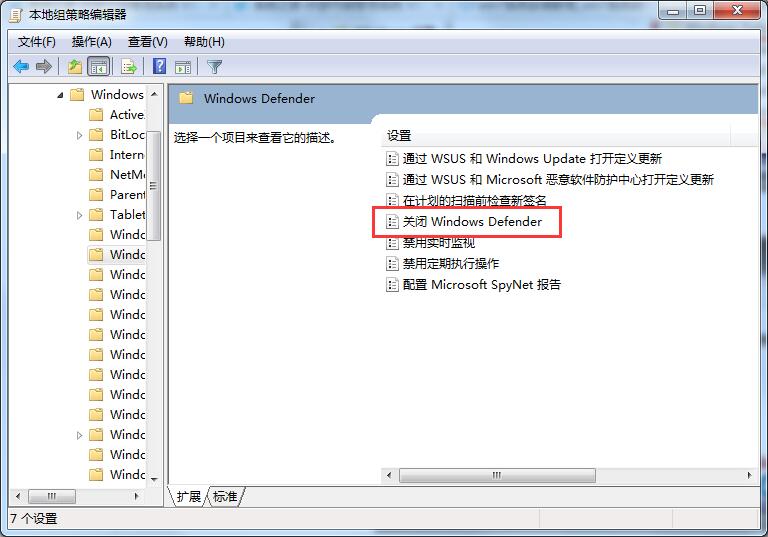 Win7旗艦版如何關閉windows defender?windows defender的關閉方法