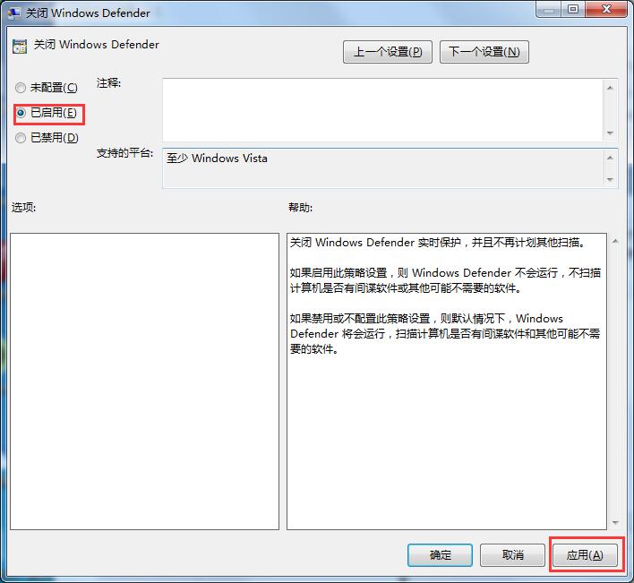 Win7旗艦版如何關閉windows defender?windows defender的關閉方法