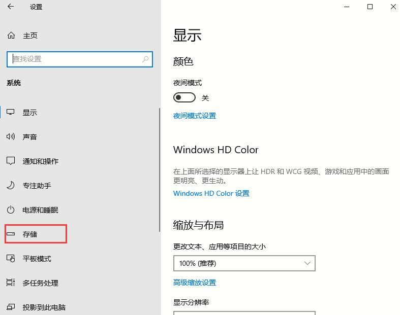 Win10 2004如何清理系統(tǒng)內(nèi)的垃圾文件？Win10 2004的文件清理功能
