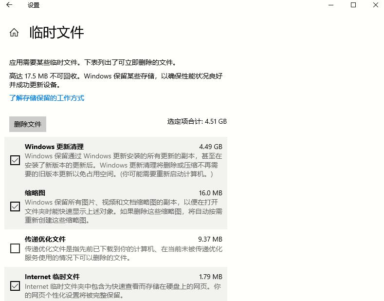 Win10 2004如何清理系統(tǒng)內(nèi)的垃圾文件？Win10 2004的文件清理功能