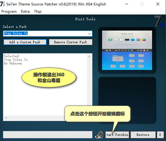 Se7en Theme Source Patcher如何更改Win10系統圖標?