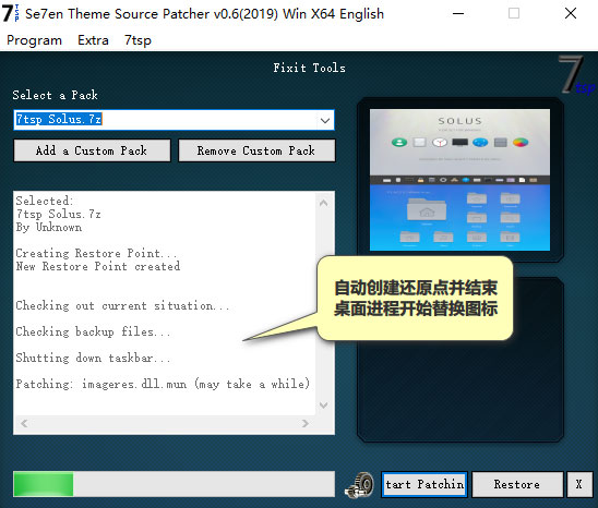 Se7en Theme Source Patcher如何更改Win10系統圖標?