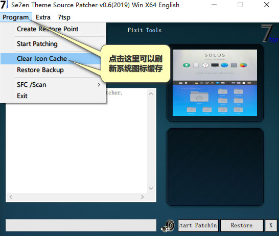 Se7en Theme Source Patcher如何更改Win10系統圖標?
