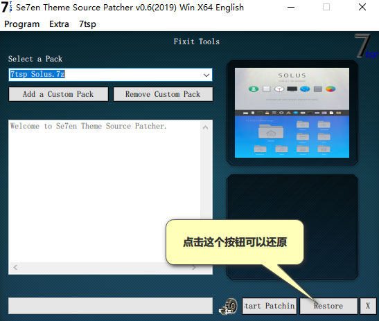 Se7en Theme Source Patcher如何更改Win10系統圖標?
