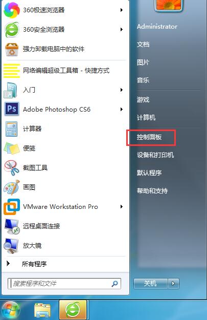 Win7家庭版右上角沒有搜索框？搜索框丟失如何找回