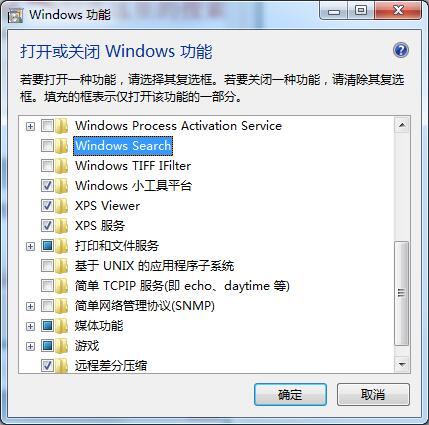 Win7家庭版右上角沒有搜索框？搜索框丟失如何找回