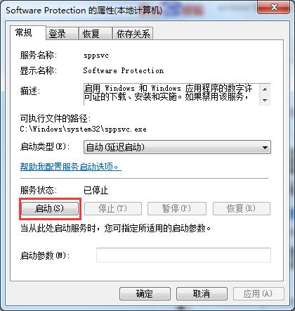Win7系統“此Windows副本不是正版”的兩種解決方法
