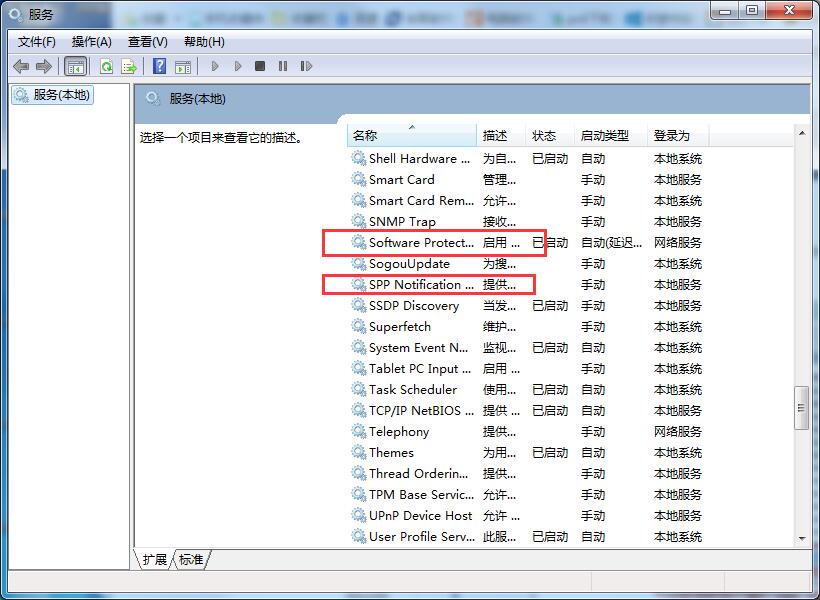 Win7系統“此Windows副本不是正版”的兩種解決方法