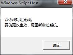 Win7系統“此Windows副本不是正版”的兩種解決方法