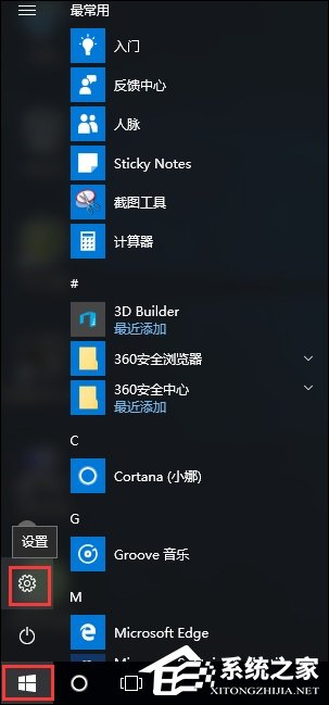 Win10系統恢復出廠設置和重裝系統有什么區別？
