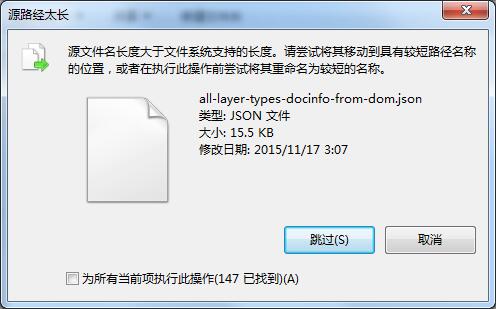 Windows7文件名稱過長如何刪除?名稱過長文件的刪除方法