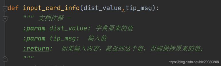 Python 添加文件注釋和函數(shù)注釋操作