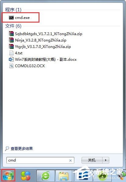 Win7系統一直提示盜版怎么辦？Win7電腦提示盜版的解決方法