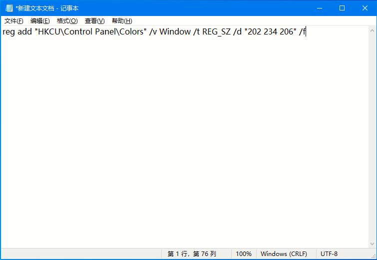 Win10系統(tǒng)如何開(kāi)啟護(hù)眼模式?一鍵輕松開(kāi)啟護(hù)眼模式