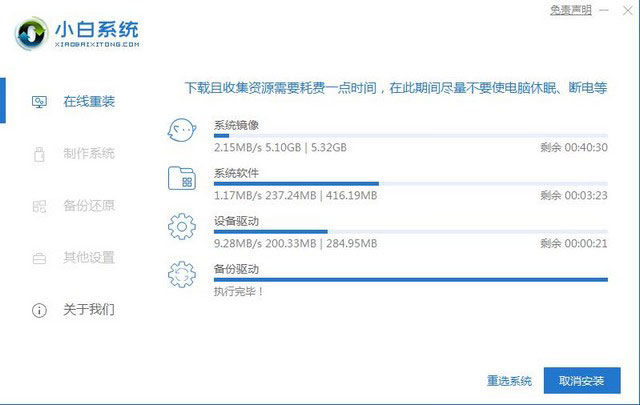 沒有U盤怎么安裝win7系統?小白在線重裝幫助你