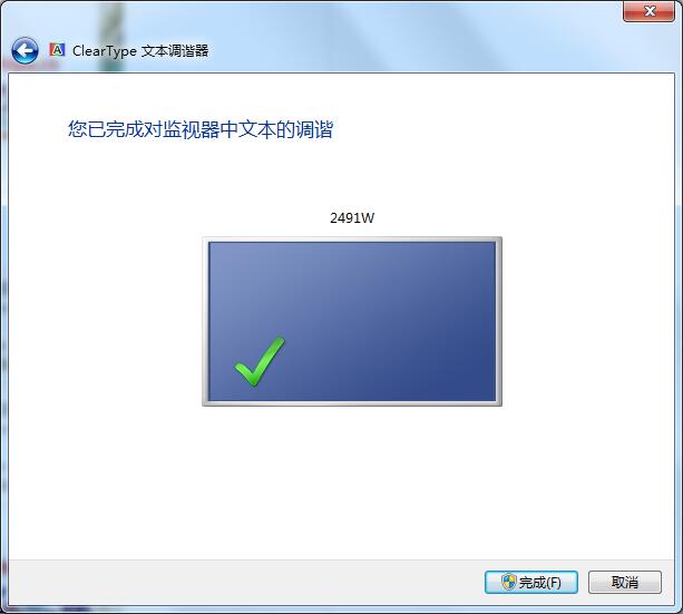 Win7系統(tǒng)字體不清晰怎么辦？Win7系統(tǒng)字體顯示調(diào)整方法