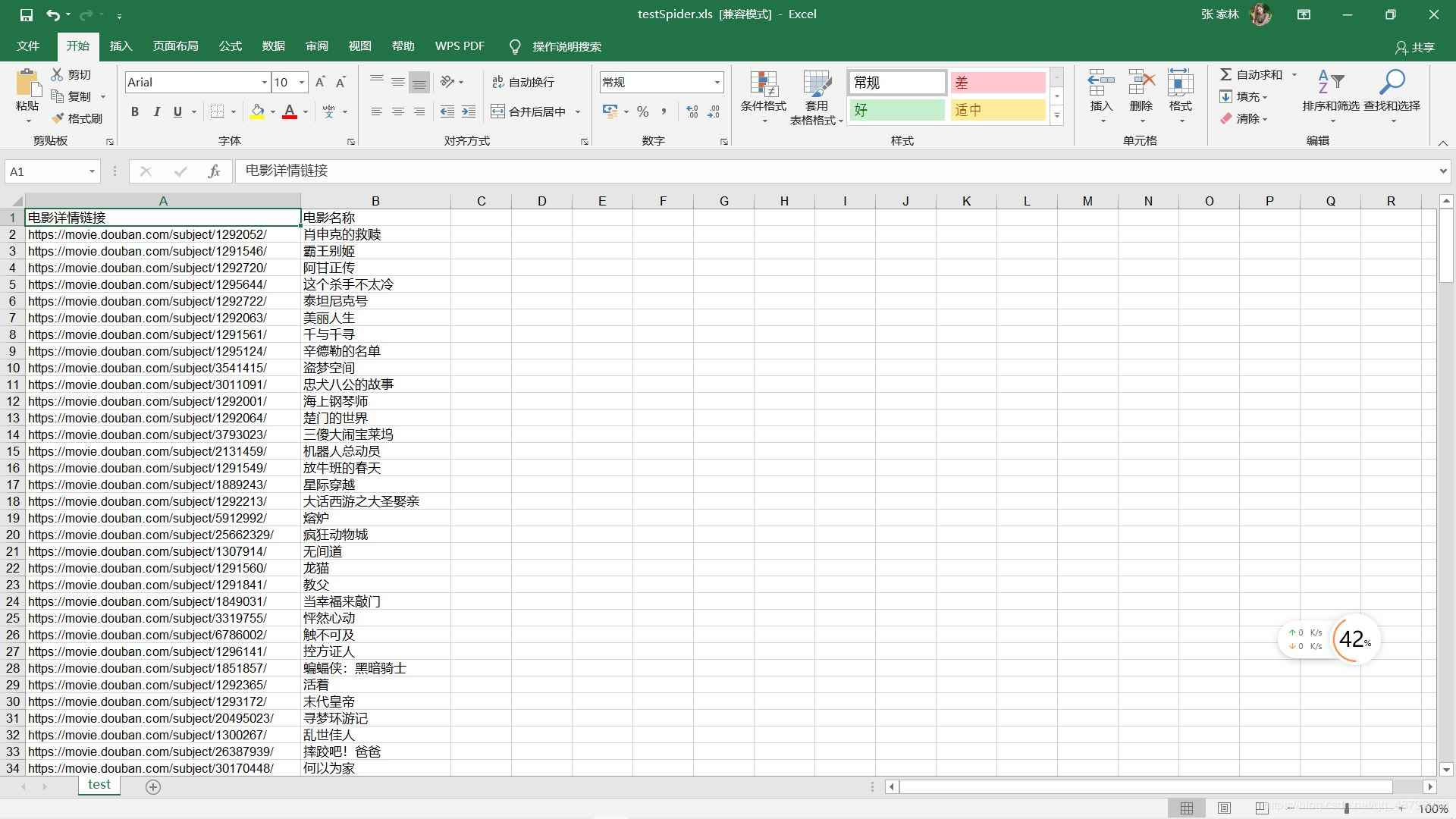 python爬蟲使用正則爬取網(wǎng)站的實(shí)現(xiàn)
