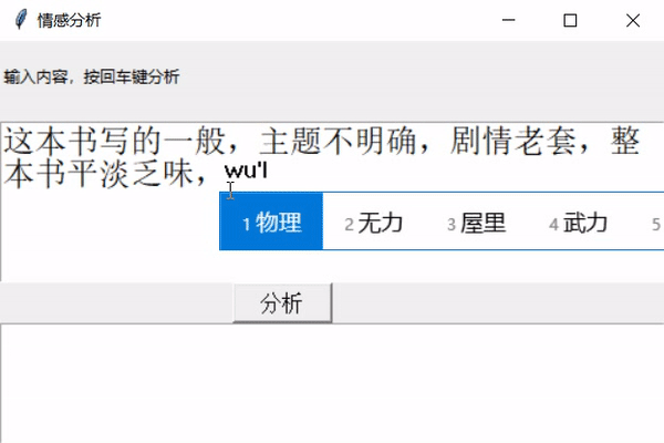 python使用Word2Vec進行情感分析解析