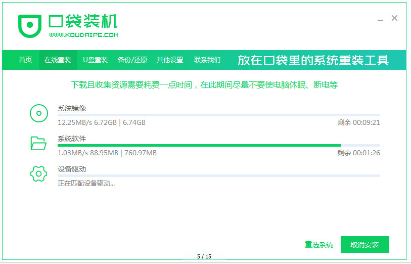 口袋裝機如何將XP升級到Win10？口袋裝機系統(tǒng)升級安裝流程