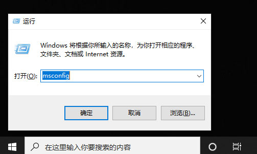 Win10系統如何解除安全模式？Win10安全模式的解除方法