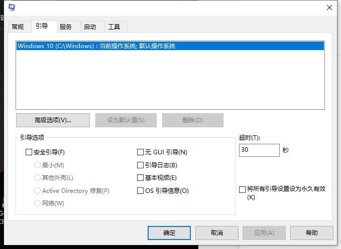 Win10系統如何解除安全模式？Win10安全模式的解除方法