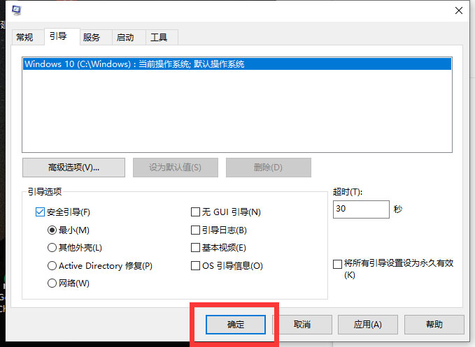 Win10系統如何解除安全模式？Win10安全模式的解除方法