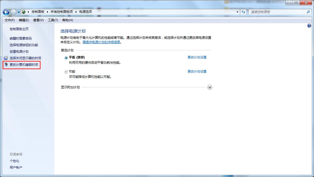 Win7電腦自動鎖屏怎么辦？Win7取消自動鎖屏的方法步驟