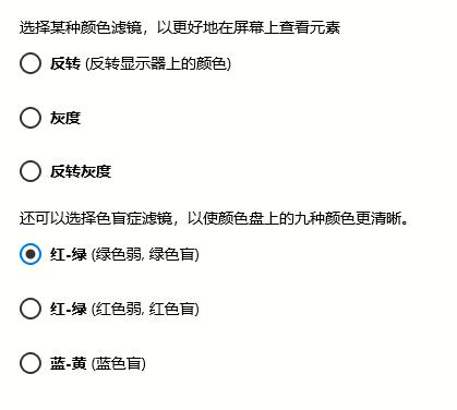Win10顏色濾鏡功能如何開啟?Win10顏色濾鏡的開啟方法