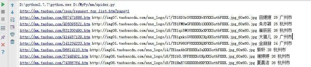 Python爬蟲之爬取淘女郎照片示例詳解