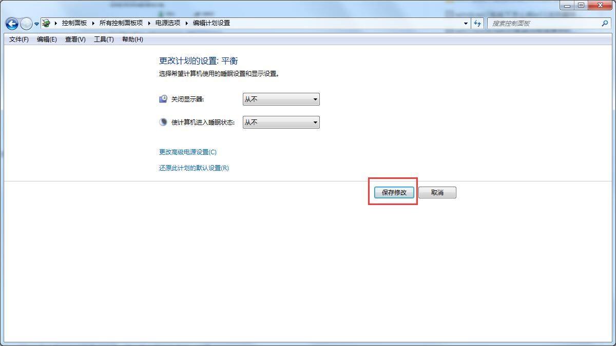 Win7電腦自動鎖屏怎么辦？Win7取消自動鎖屏的方法步驟